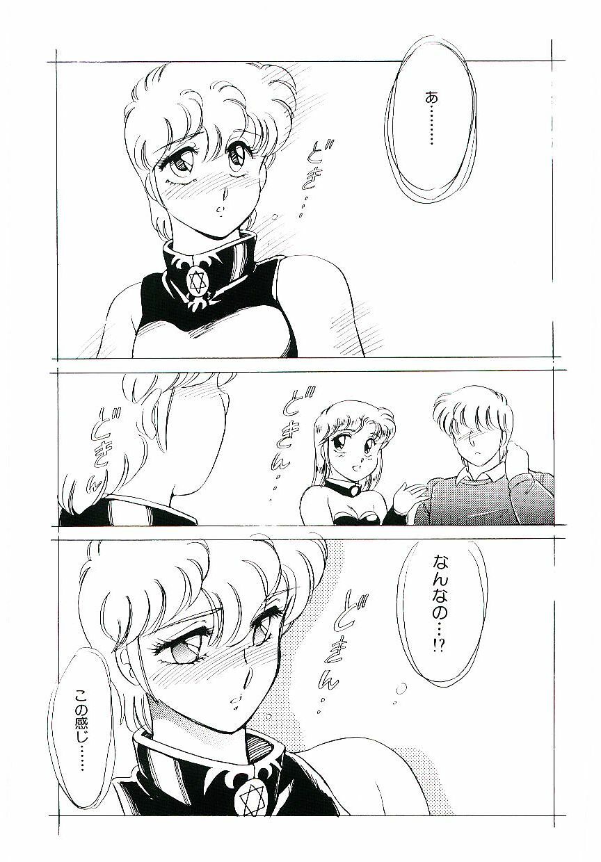 [Amagi Kei] Ikinari! CAN² 3 page 112 full