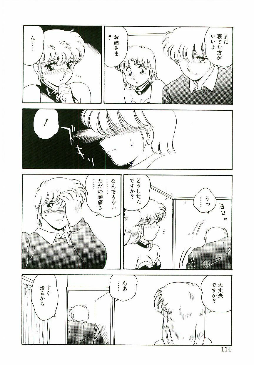 [Amagi Kei] Ikinari! CAN² 3 page 113 full