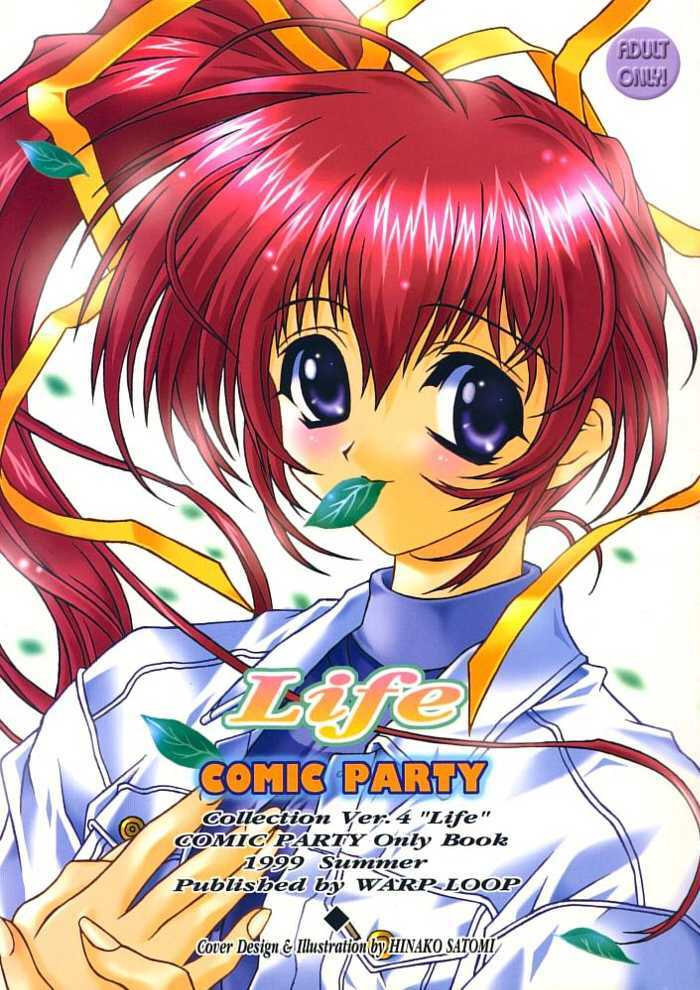 (C56) [WARP LOOP (Satomi Hinako)] Life (Comic Party) page 1 full