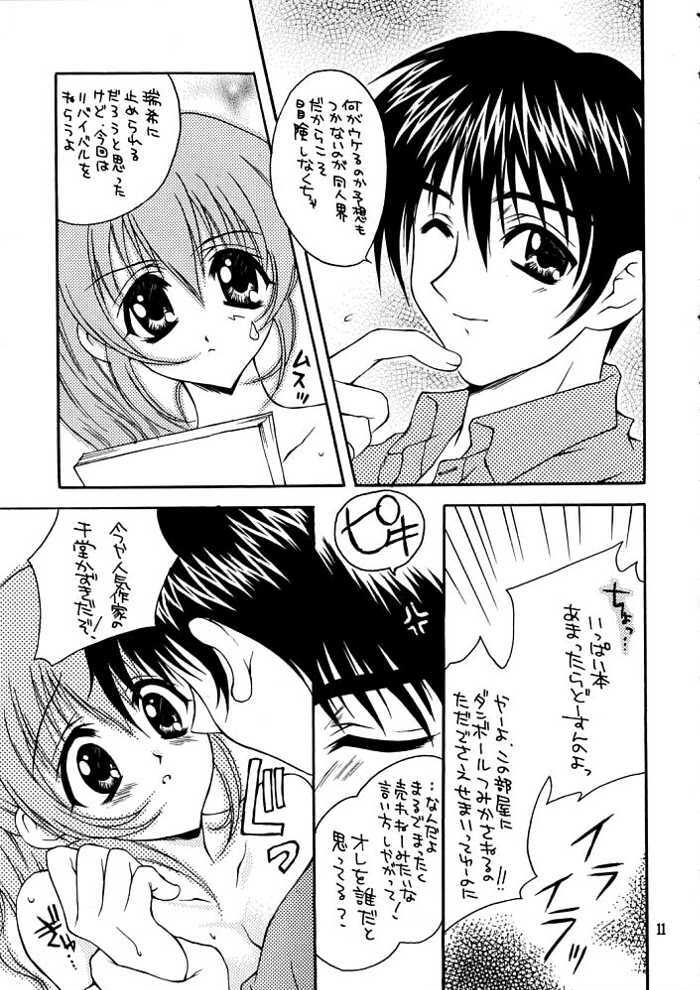 (C56) [WARP LOOP (Satomi Hinako)] Life (Comic Party) page 10 full