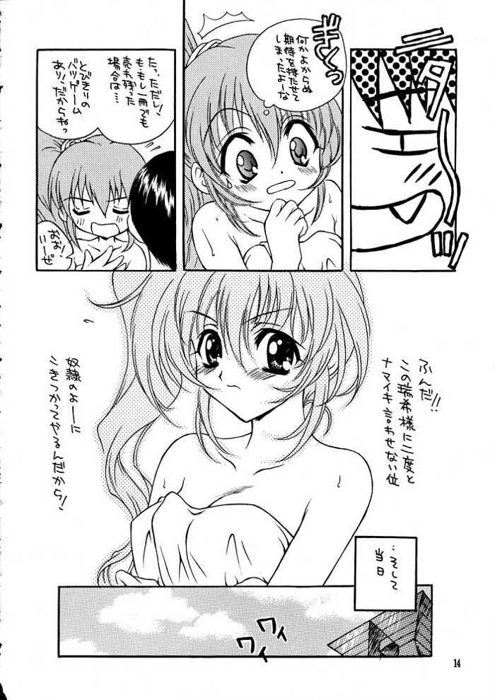 (C56) [WARP LOOP (Satomi Hinako)] Life (Comic Party) page 13 full