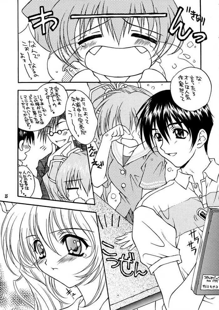 (C56) [WARP LOOP (Satomi Hinako)] Life (Comic Party) page 14 full