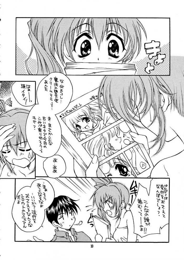 (C56) [WARP LOOP (Satomi Hinako)] Life (Comic Party) page 9 full