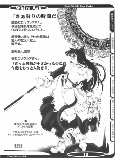(C64) [Shimoyakedou (Ouma Tokiichi)] White Ash (Various) - page 17