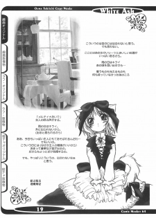 (C64) [Shimoyakedou (Ouma Tokiichi)] White Ash (Various) - page 18