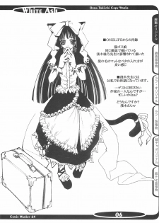 (C64) [Shimoyakedou (Ouma Tokiichi)] White Ash (Various) - page 5