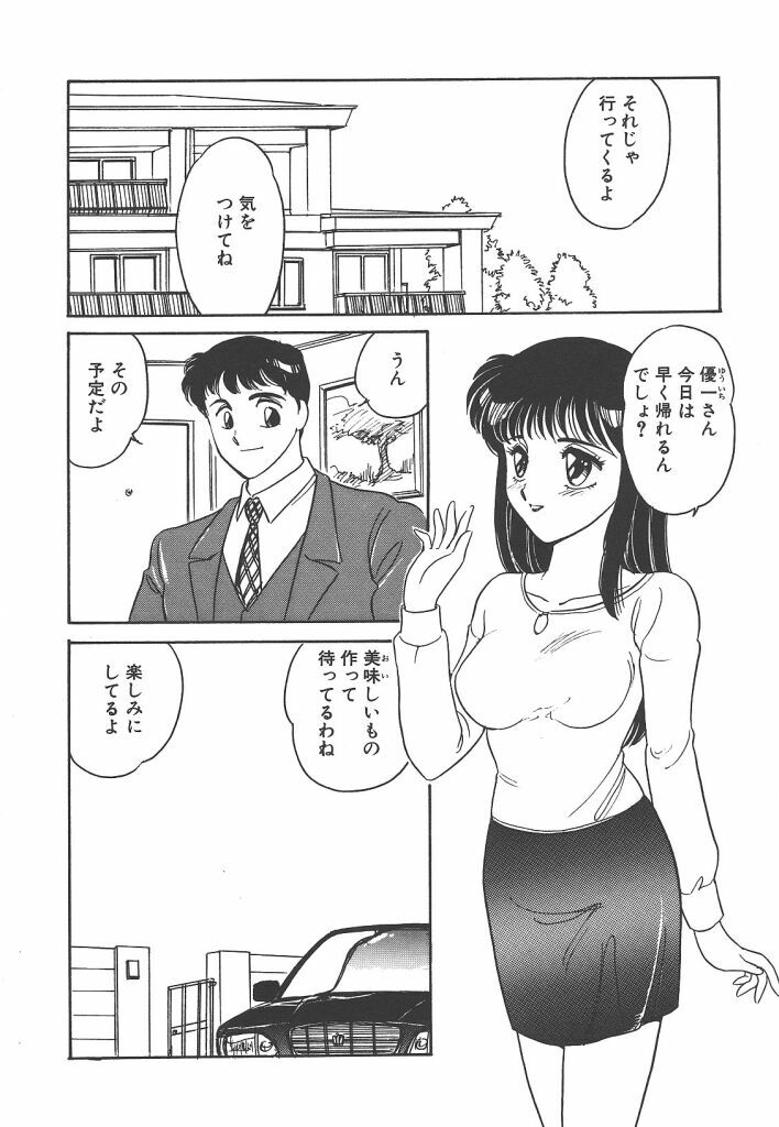 [Amagi Kei] Rei page 138 full