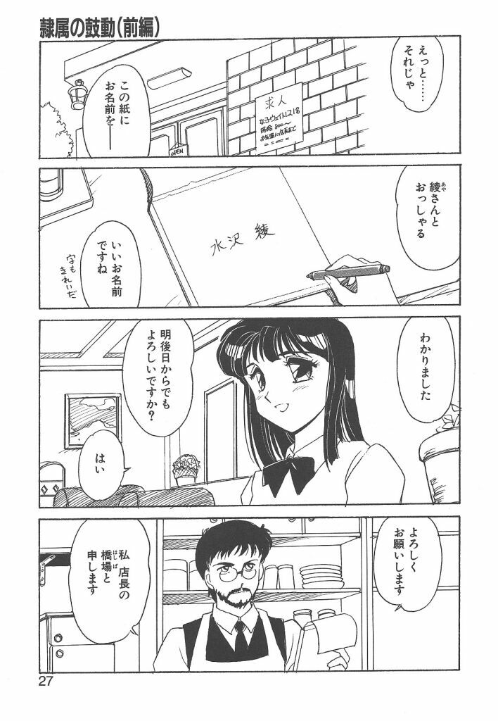 [Amagi Kei] Rei page 25 full