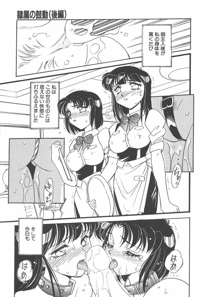 [Amagi Kei] Rei page 55 full