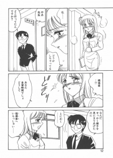 [Amagi Kei] Rei - page 10