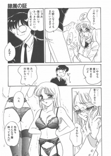 [Amagi Kei] Rei - page 13