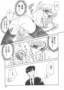 [Amagi Kei] Rei - page 17