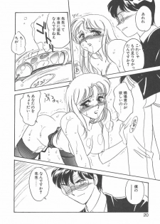 [Amagi Kei] Rei - page 18