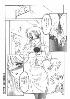 [Amagi Kei] Rei - page 24