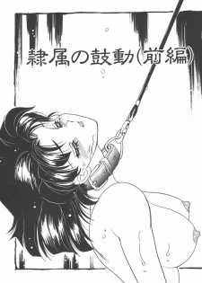[Amagi Kei] Rei - page 26
