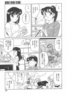 [Amagi Kei] Rei - page 27