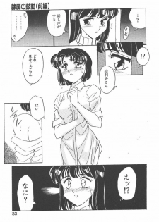 [Amagi Kei] Rei - page 31
