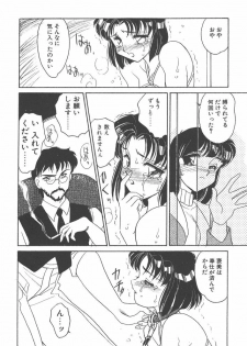 [Amagi Kei] Rei - page 34