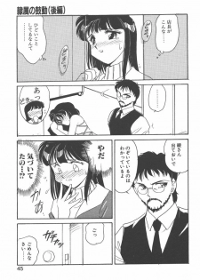 [Amagi Kei] Rei - page 43