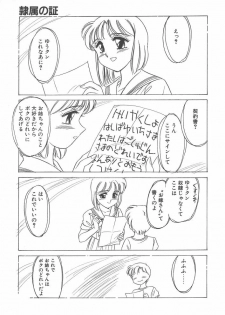 [Amagi Kei] Rei - page 5