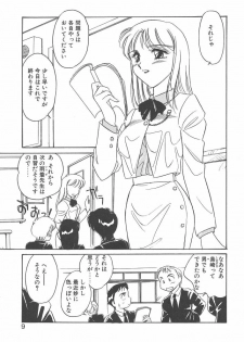 [Amagi Kei] Rei - page 7