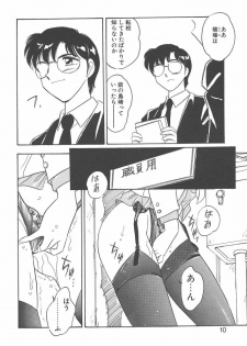 [Amagi Kei] Rei - page 8
