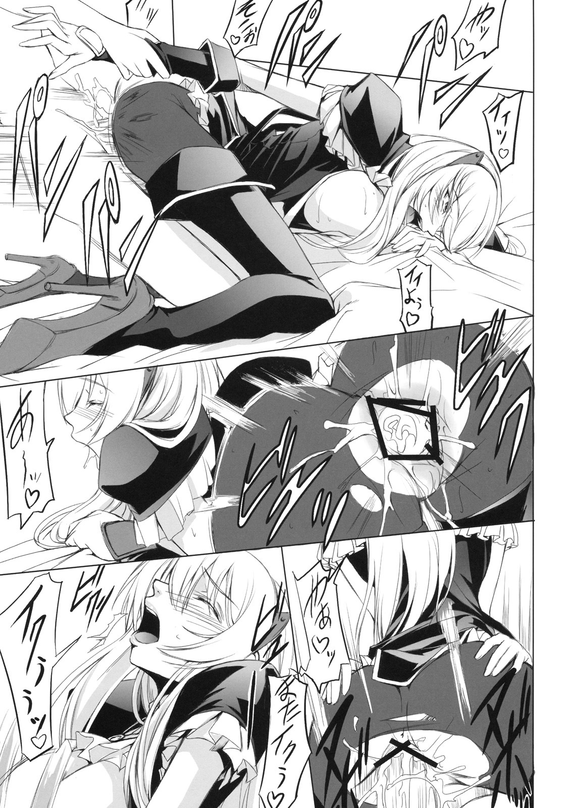 (C76) [DEX+ (Nakadera Akira)] the Prostitute of URUK (Tower of Druaga) page 22 full