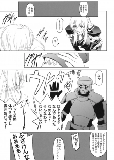 (C76) [DEX+ (Nakadera Akira)] the Prostitute of URUK (Tower of Druaga) - page 24