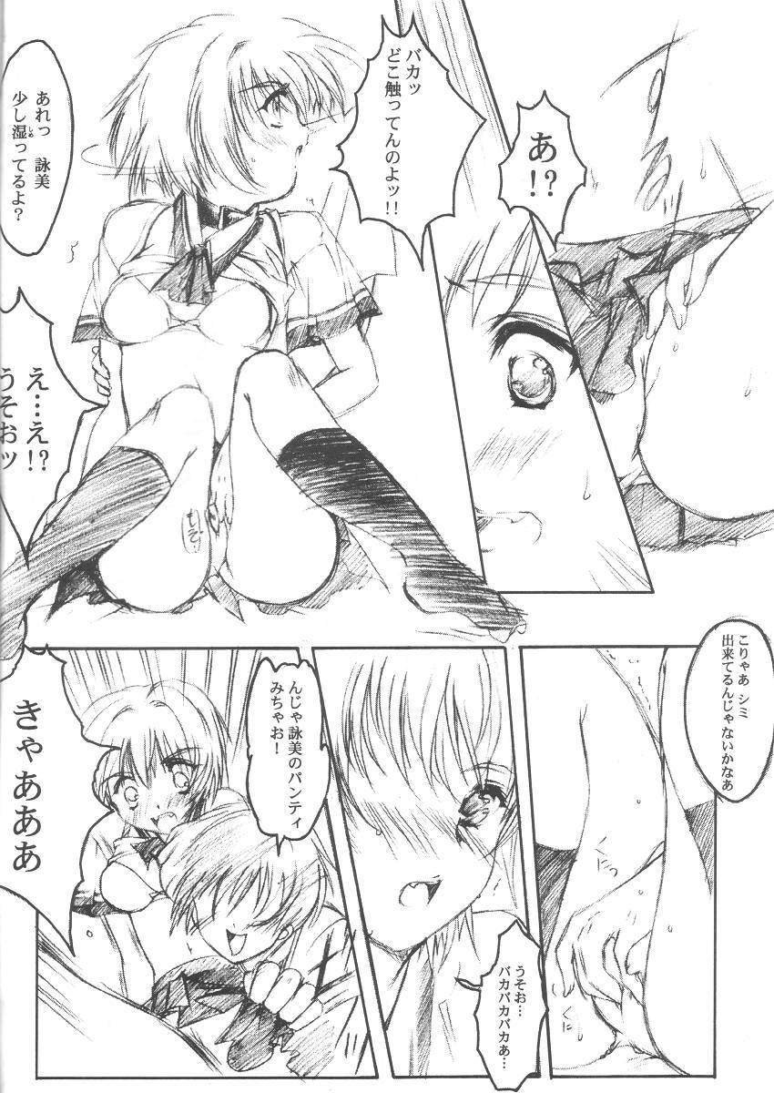 [HIGH RISK REVOLUTION (Aizawa Hiroshi)] Watashi o Komipa ni Tsuretette!! 3 (Comic Party) page 13 full