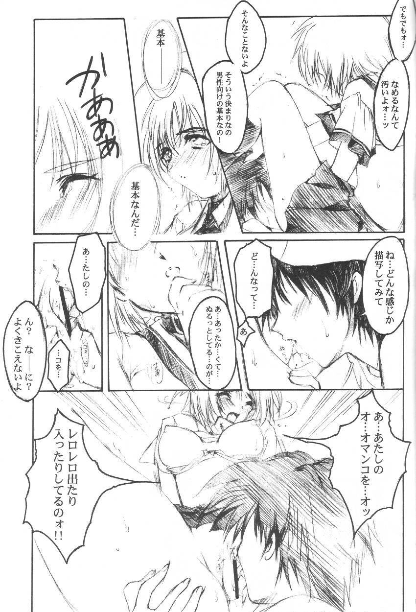 [HIGH RISK REVOLUTION (Aizawa Hiroshi)] Watashi o Komipa ni Tsuretette!! 3 (Comic Party) page 18 full