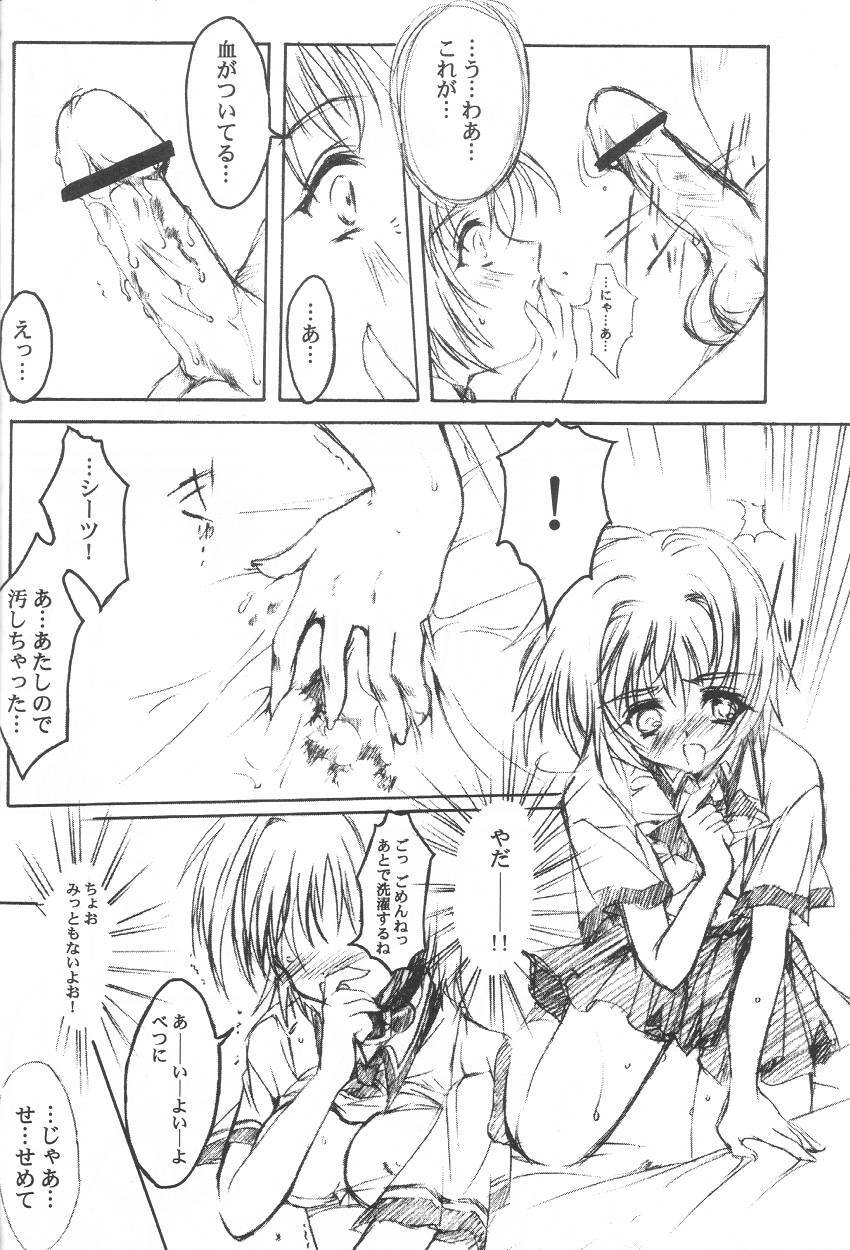 [HIGH RISK REVOLUTION (Aizawa Hiroshi)] Watashi o Komipa ni Tsuretette!! 3 (Comic Party) page 25 full