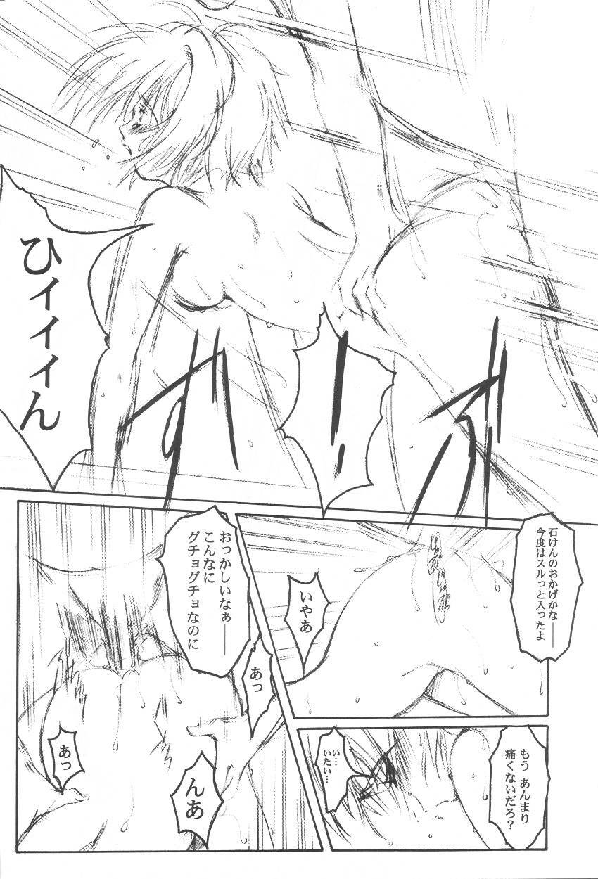 [HIGH RISK REVOLUTION (Aizawa Hiroshi)] Watashi o Komipa ni Tsuretette!! 3 (Comic Party) page 31 full