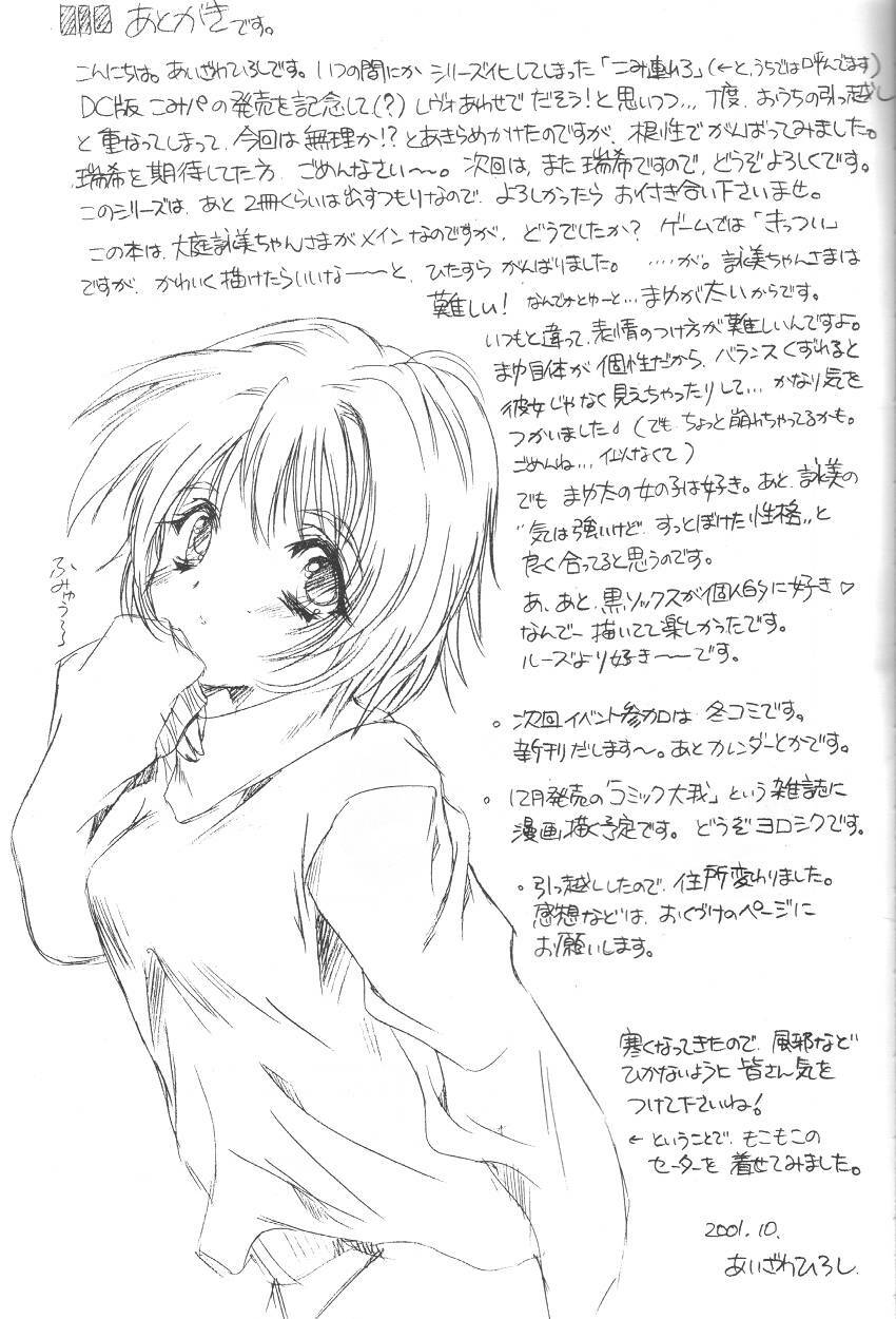 [HIGH RISK REVOLUTION (Aizawa Hiroshi)] Watashi o Komipa ni Tsuretette!! 3 (Comic Party) page 36 full