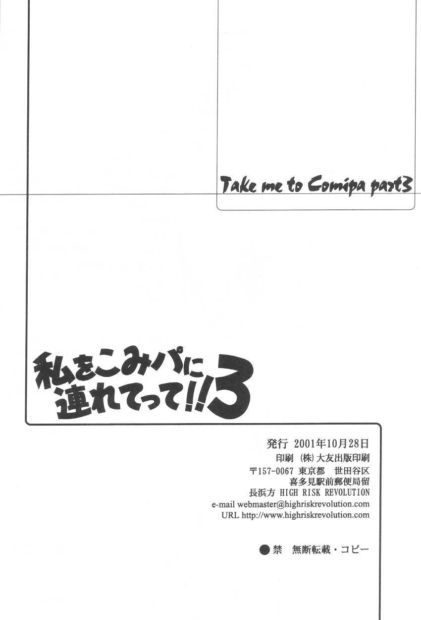 [HIGH RISK REVOLUTION (Aizawa Hiroshi)] Watashi o Komipa ni Tsuretette!! 3 (Comic Party) page 37 full