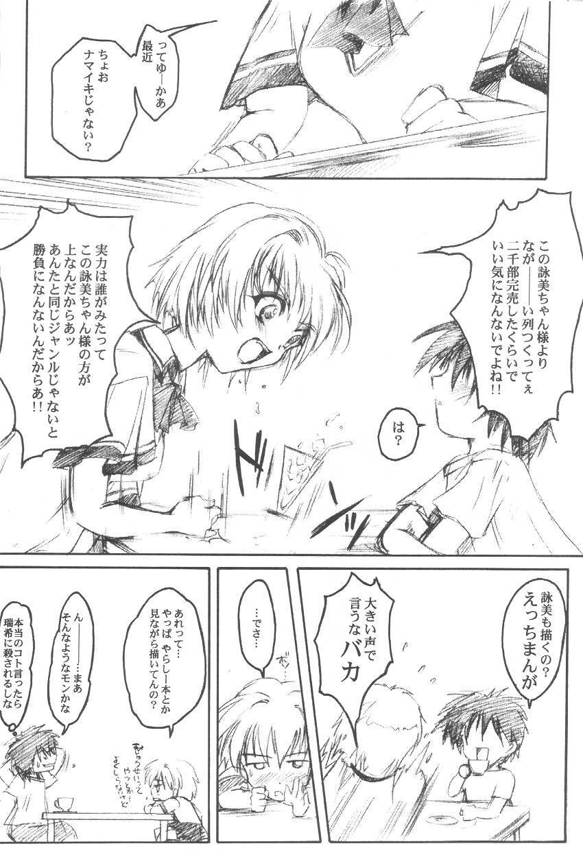 [HIGH RISK REVOLUTION (Aizawa Hiroshi)] Watashi o Komipa ni Tsuretette!! 3 (Comic Party) page 5 full