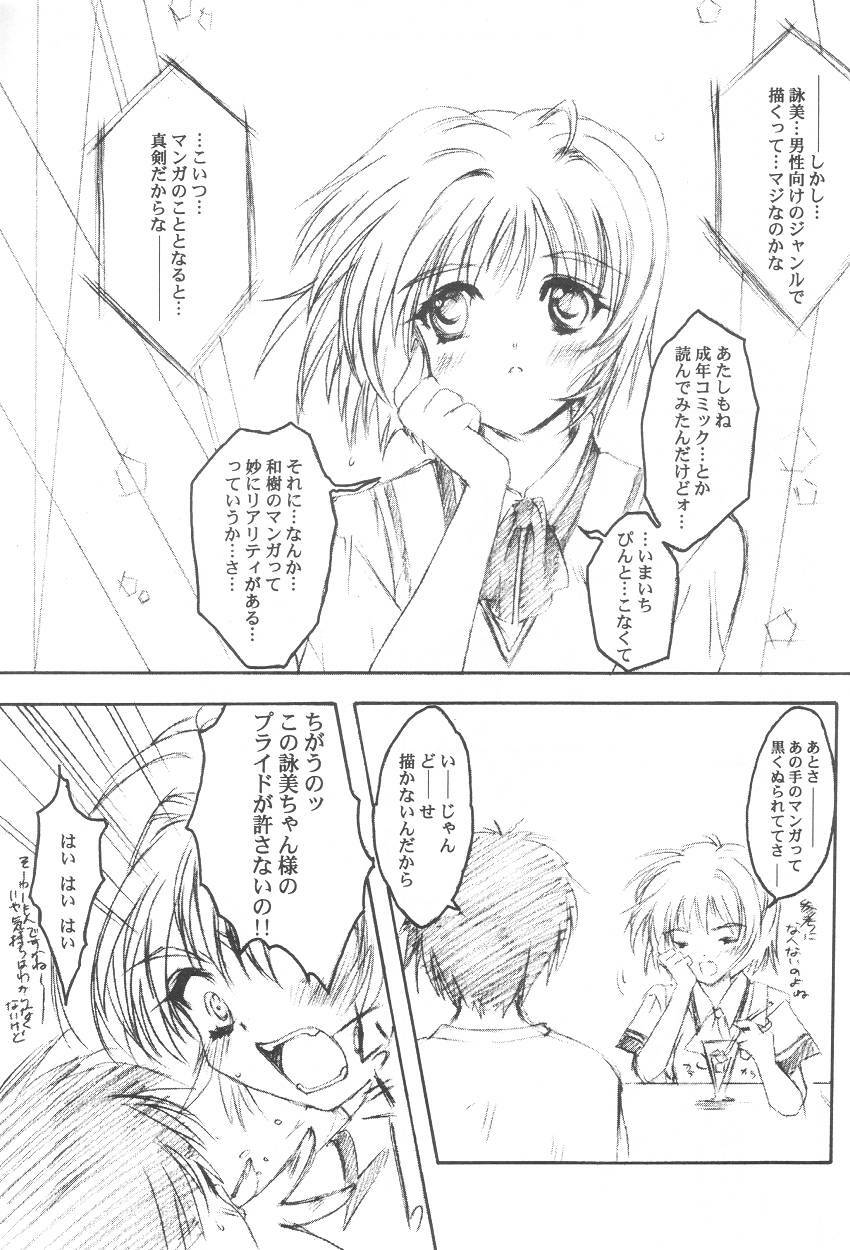 [HIGH RISK REVOLUTION (Aizawa Hiroshi)] Watashi o Komipa ni Tsuretette!! 3 (Comic Party) page 6 full