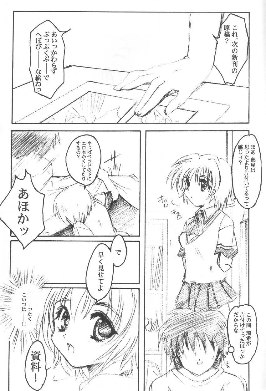 [HIGH RISK REVOLUTION (Aizawa Hiroshi)] Watashi o Komipa ni Tsuretette!! 3 (Comic Party) page 7 full