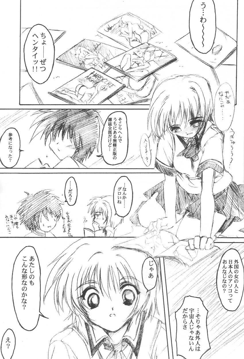 [HIGH RISK REVOLUTION (Aizawa Hiroshi)] Watashi o Komipa ni Tsuretette!! 3 (Comic Party) page 8 full