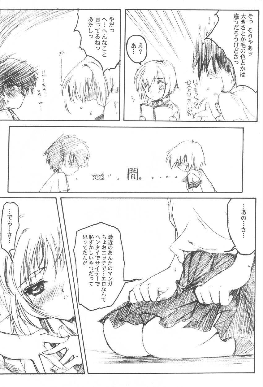 [HIGH RISK REVOLUTION (Aizawa Hiroshi)] Watashi o Komipa ni Tsuretette!! 3 (Comic Party) page 9 full