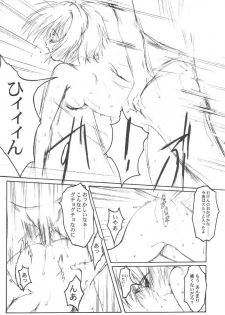 [HIGH RISK REVOLUTION (Aizawa Hiroshi)] Watashi o Komipa ni Tsuretette!! 3 (Comic Party) - page 31