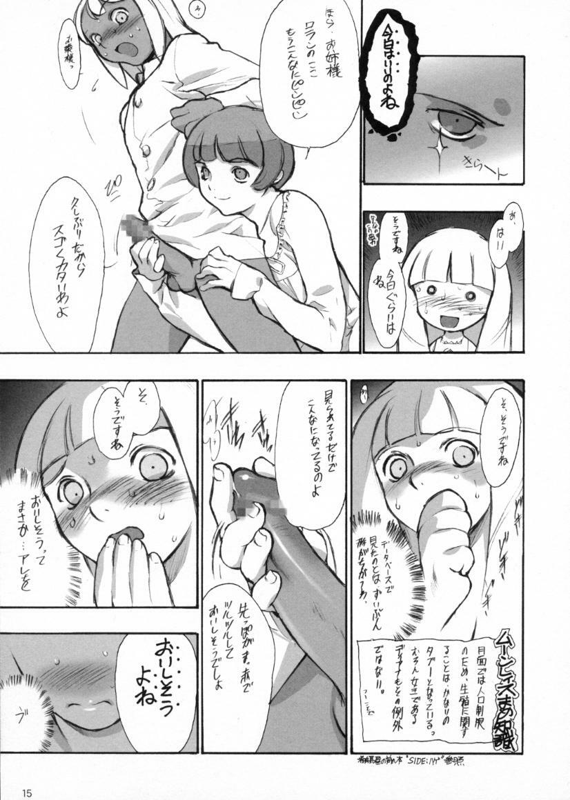 (C57)[Keumaya (Inoue Junichi)] Hage to Hige SIDE HIGE (Turn A Gundam) page 14 full