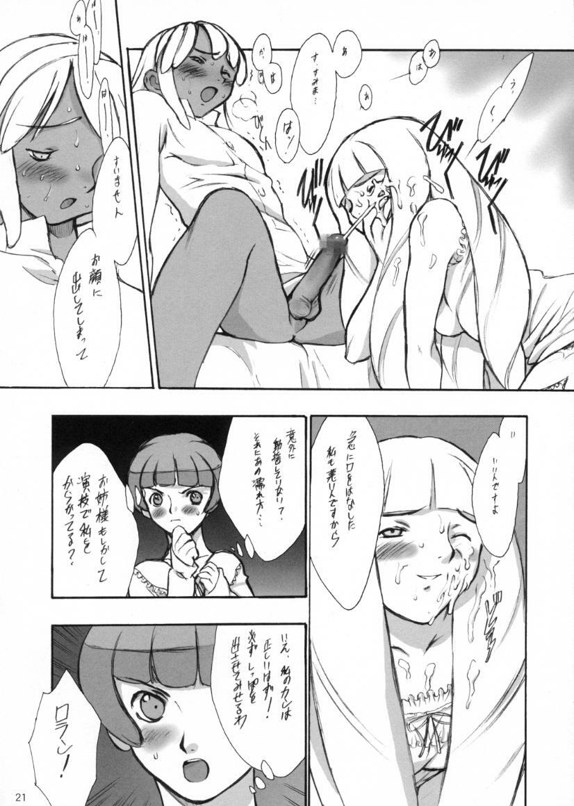 (C57)[Keumaya (Inoue Junichi)] Hage to Hige SIDE HIGE (Turn A Gundam) page 20 full