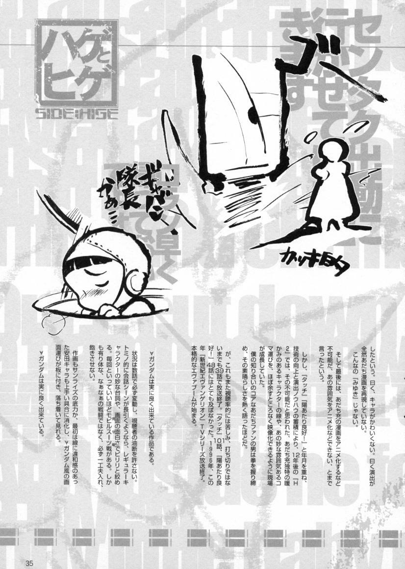 (C57)[Keumaya (Inoue Junichi)] Hage to Hige SIDE HIGE (Turn A Gundam) page 34 full