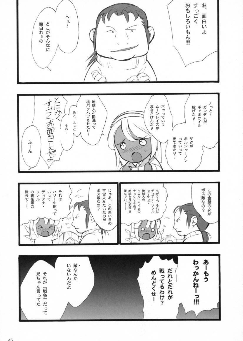 (C57)[Keumaya (Inoue Junichi)] Hage to Hige SIDE HIGE (Turn A Gundam) page 44 full