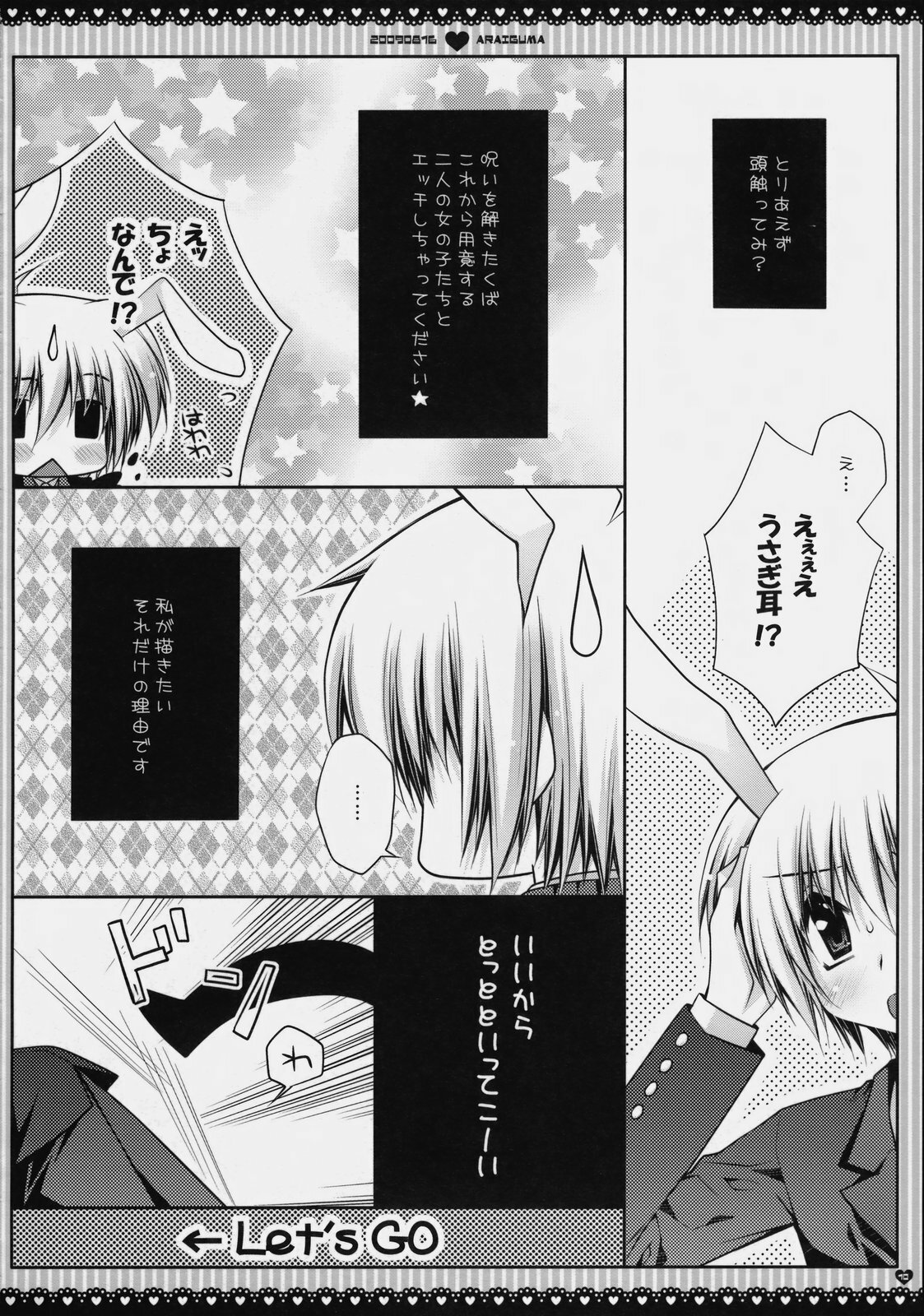 (C76) [PINK (Araiguma)] Subete Kami-sama no iu Toori na no Desu (Hayate no Gotoku!) page 10 full