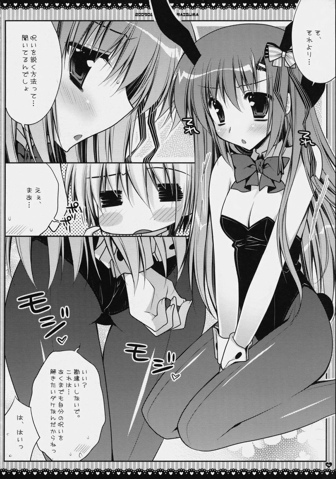 (C76) [PINK (Araiguma)] Subete Kami-sama no iu Toori na no Desu (Hayate no Gotoku!) page 14 full