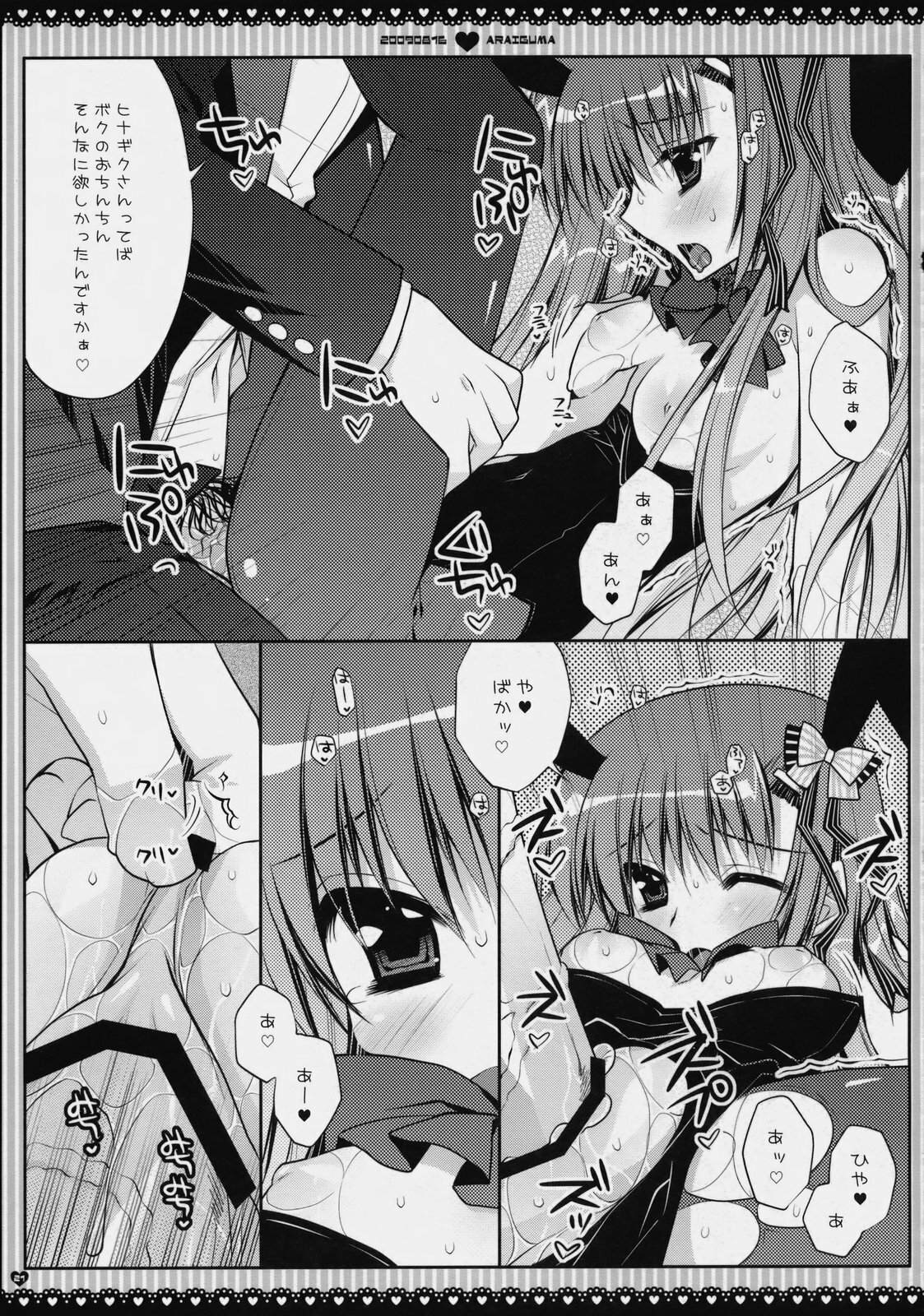 (C76) [PINK (Araiguma)] Subete Kami-sama no iu Toori na no Desu (Hayate no Gotoku!) page 21 full