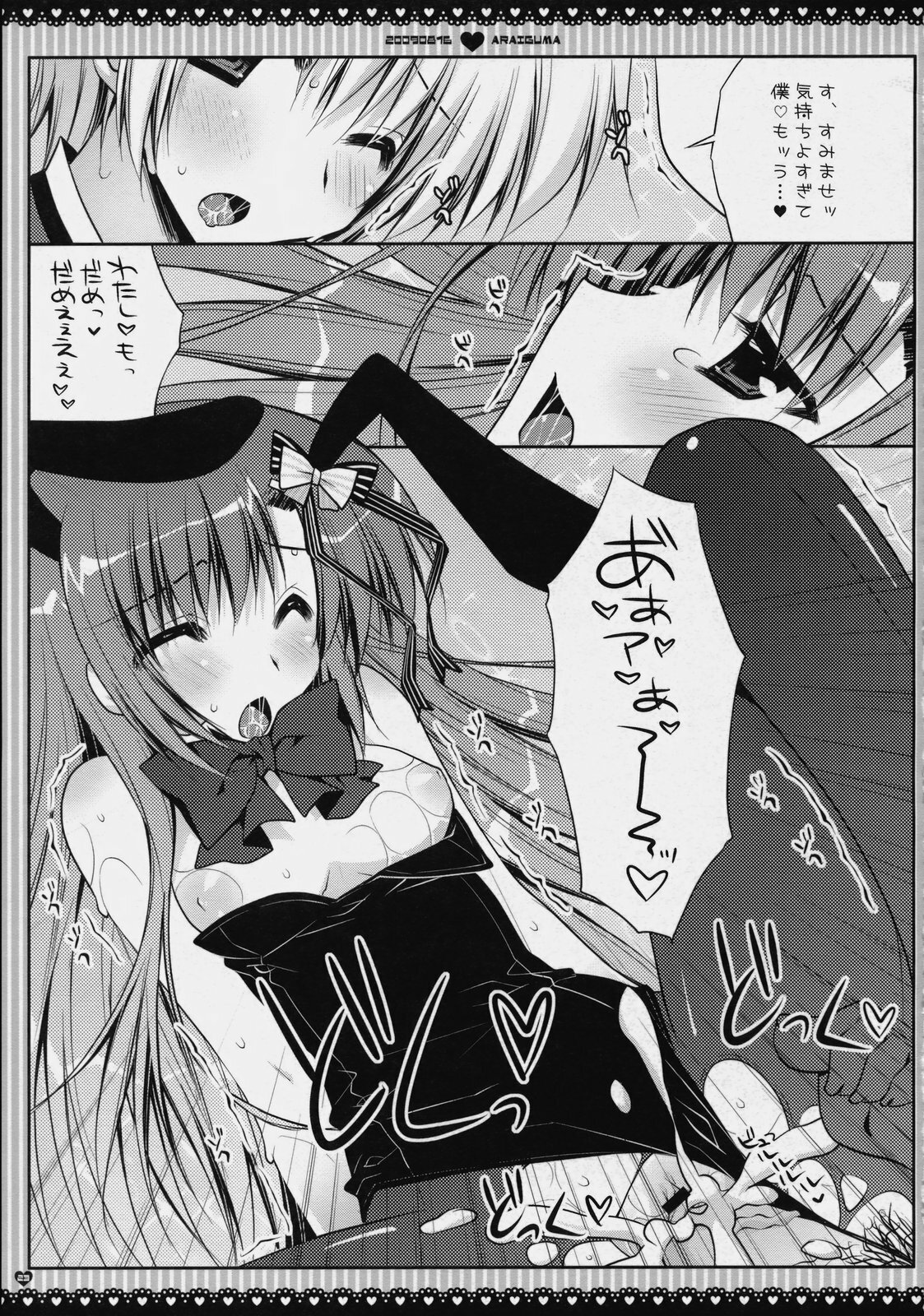 (C76) [PINK (Araiguma)] Subete Kami-sama no iu Toori na no Desu (Hayate no Gotoku!) page 23 full