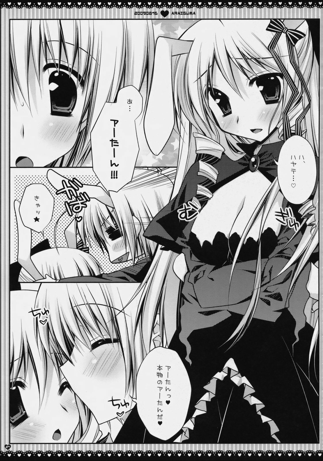 (C76) [PINK (Araiguma)] Subete Kami-sama no iu Toori na no Desu (Hayate no Gotoku!) page 27 full