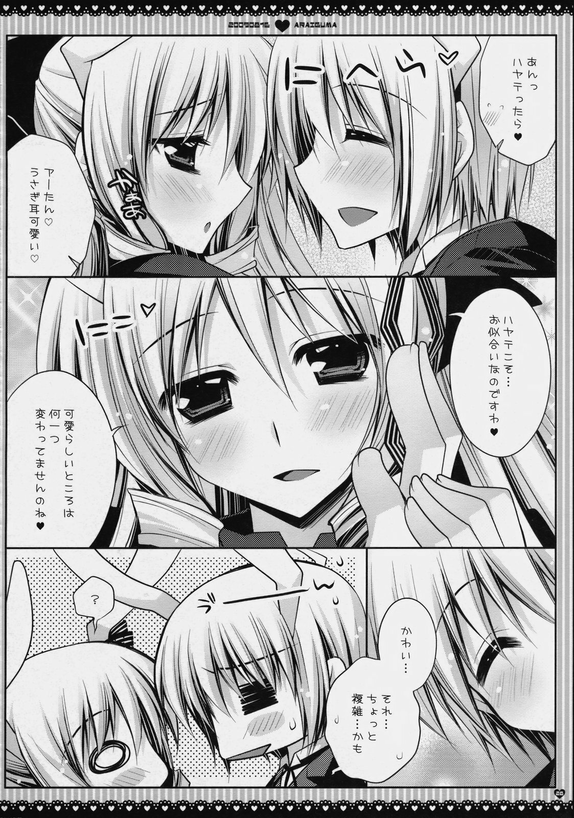 (C76) [PINK (Araiguma)] Subete Kami-sama no iu Toori na no Desu (Hayate no Gotoku!) page 28 full